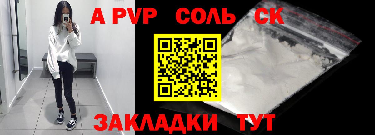 Alpha-PVP крисы CK  Вход с VPN  Alpha PVP Crystall  закладка  Зеленогорск 