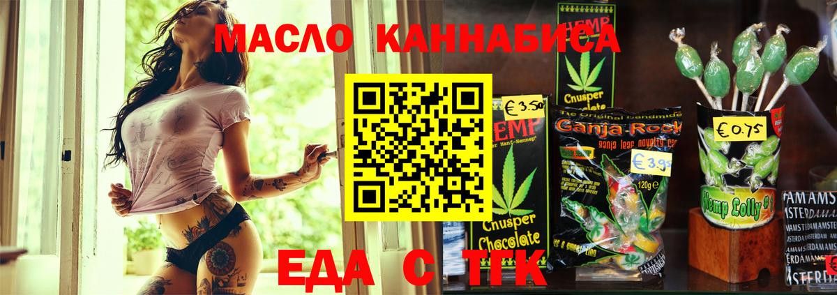 Cannafood марихуана  Вход с VPN  Зеленогорск 