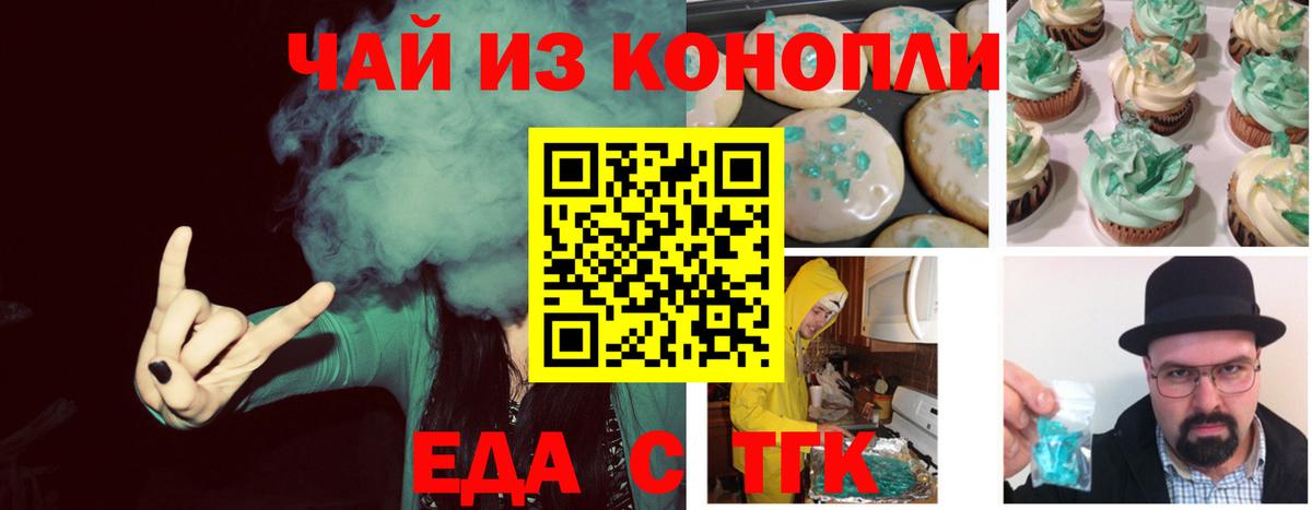Печенье с ТГК марихуана Зеленогорск