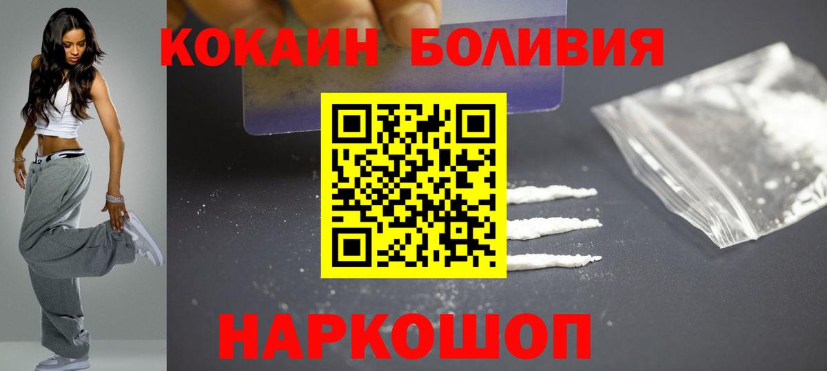 Cocaine Fish Scale Зеленогорск