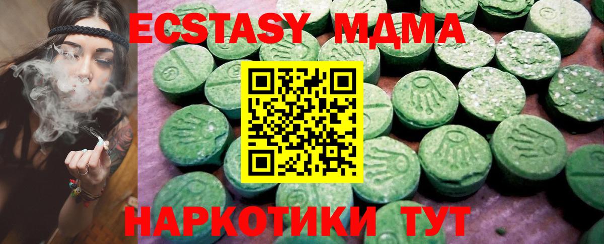 ЭКСТАЗИ ешки  Ecstasy  Вход с VPN  Зеленогорск  Экстази TESLA 