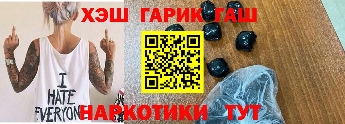 ГАШ хэш Зеленогорск