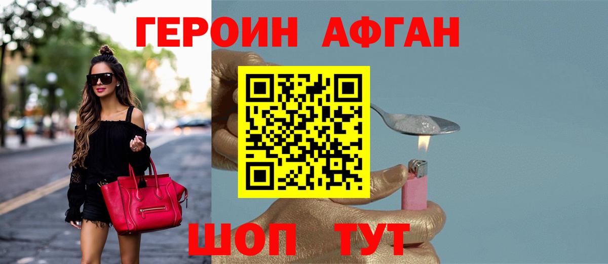 ГЕРОИН  Вход с VPN  Зеленогорск  Героин герыч 