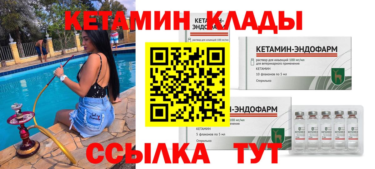 КЕТАМИН VHQ  Вход с VPN  КЕТАМИН VHQ  Зеленогорск 