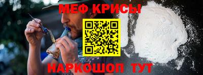 мефедрон VHQ Кулебаки