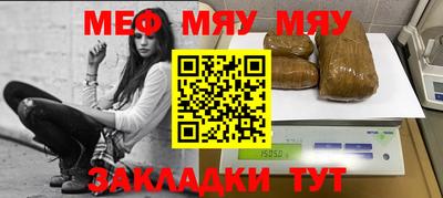 мефедрон VHQ Кулебаки
