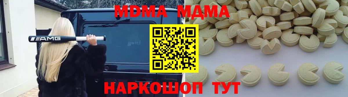 MDMA crystal  МДМА кристаллы  Вход с VPN  Зеленогорск 