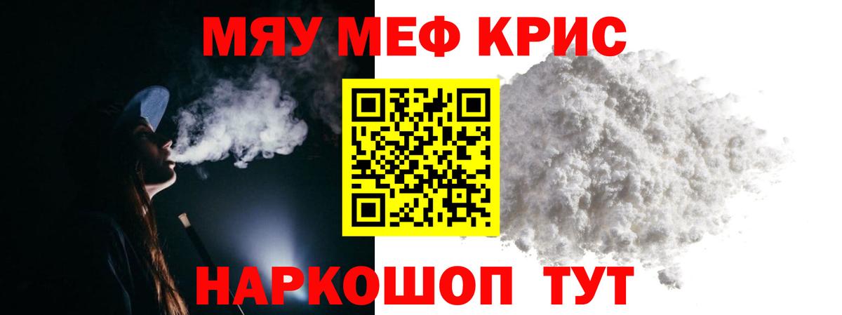 где найти наркотики  Меф mephedrone  МЯУ-МЯУ  Вход с VPN  Зеленогорск  Мефедрон mephedrone 