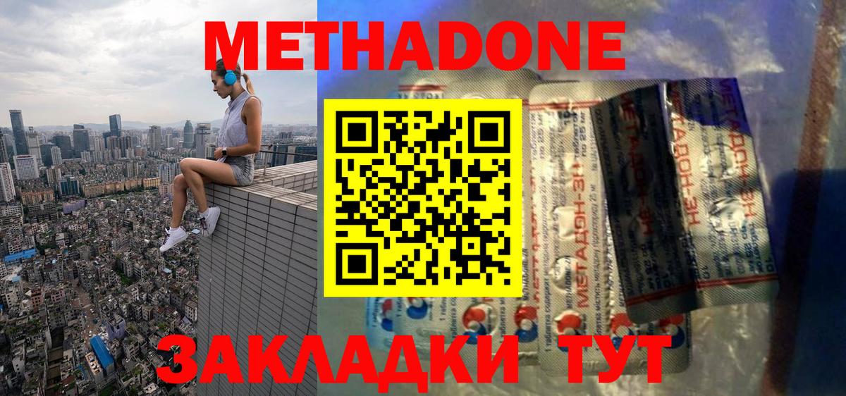 Зеленогорск  Метадон methadone  Вход с VPN 