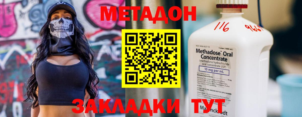МЕТАДОН белоснежный Зеленогорск