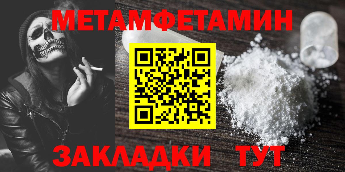Метамфетамин Methamphetamine Зеленогорск