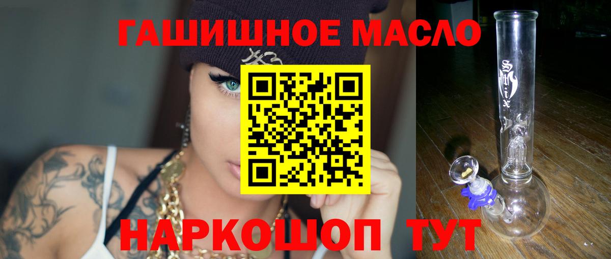 Зеленогорск  Дистиллят ТГК вейп  Дистиллят ТГК гашишное масло  Вход с VPN 